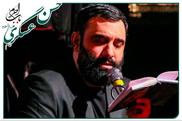 سینه زنی _ شهادت  امام حسن عسکری علیه السلام_کربلایی جواد مقدم